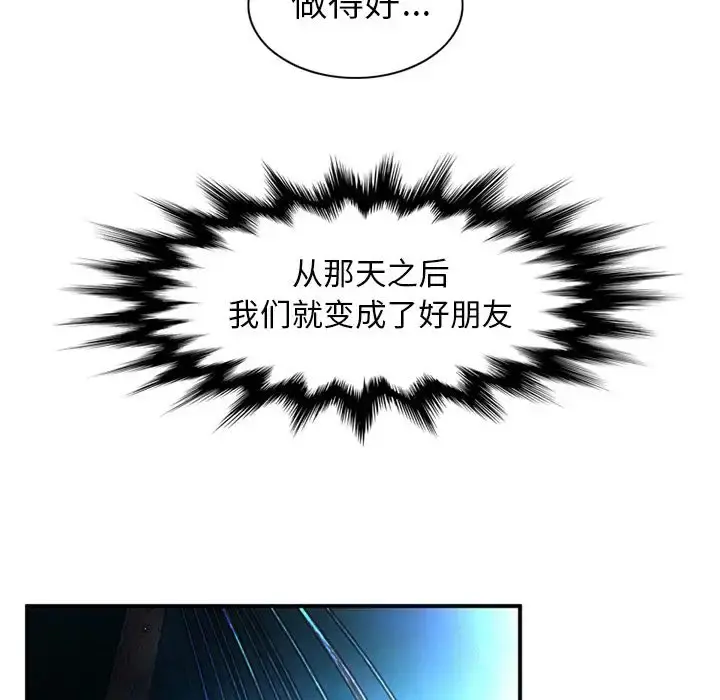 深夜用品店 第19章 第63页