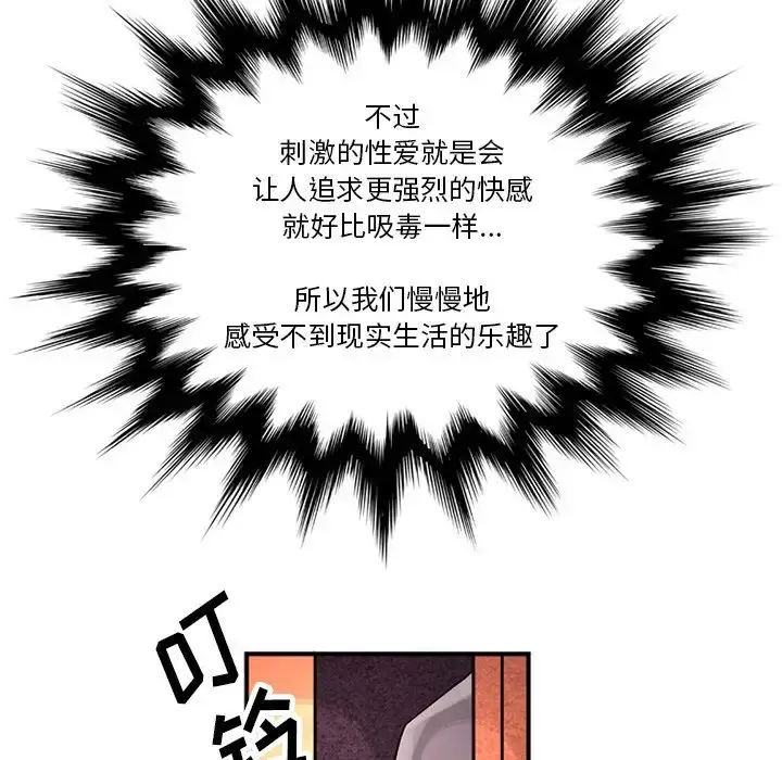 深夜用品店 第19章 第69页