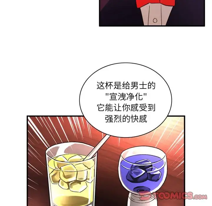 深夜用品店 第19章 第74页