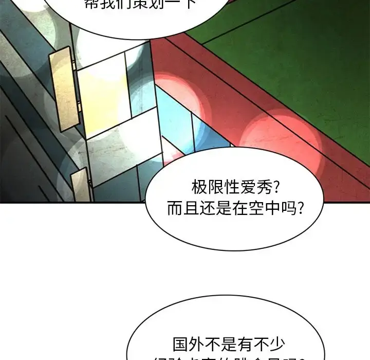 深夜用品店 第19章 第21页