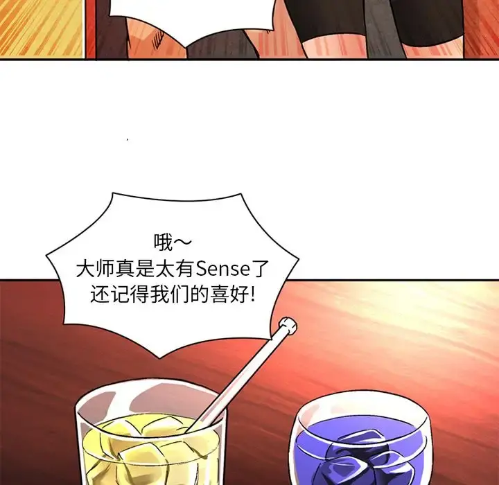 深夜用品店 第19章 第7页