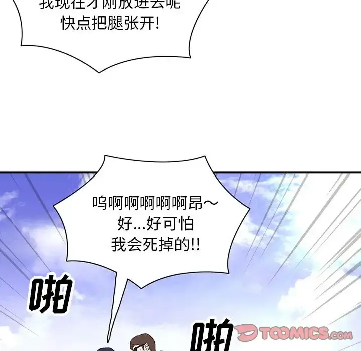 深夜用品店 第19章 第28页