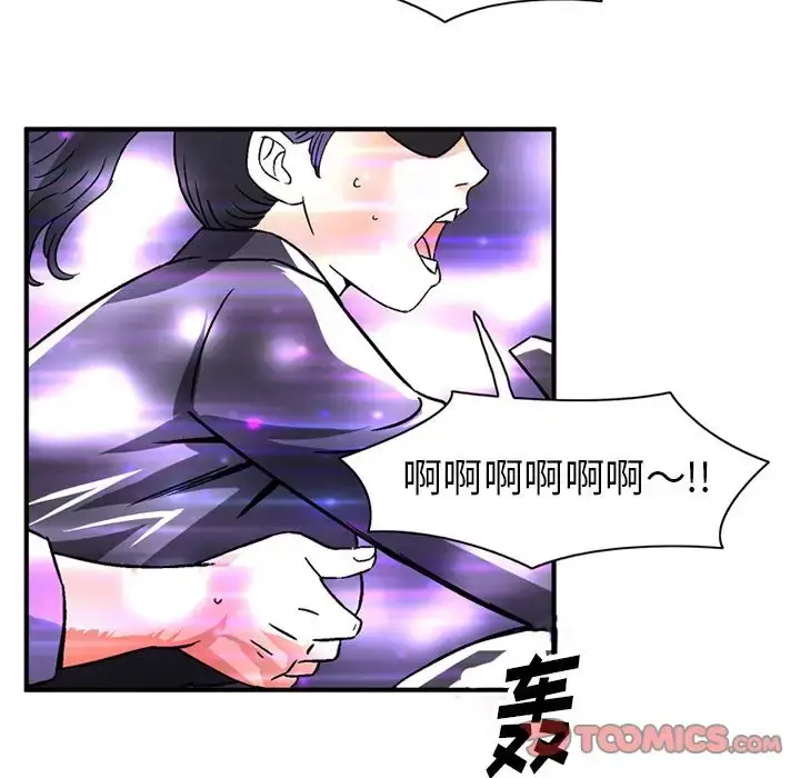 深夜用品店 第19章 第54页