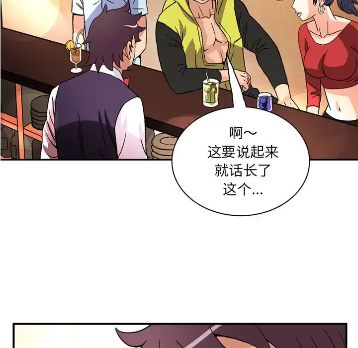 深夜用品店 第19章 第9页