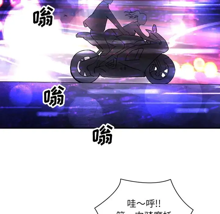深夜用品店 第19章 第51页