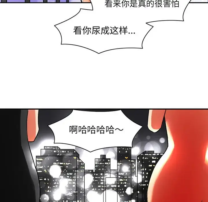 深夜用品店 第19章 第31页