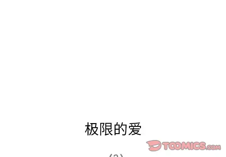 深夜用品店 第19章 第4页