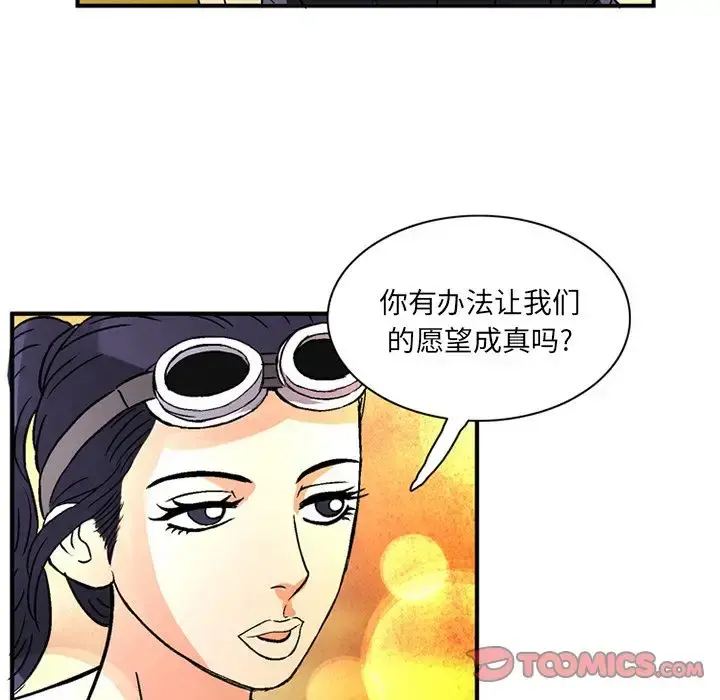 深夜用品店 第19章 第72页
