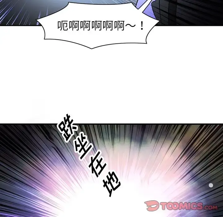 深夜用品店 第19章 第40页
