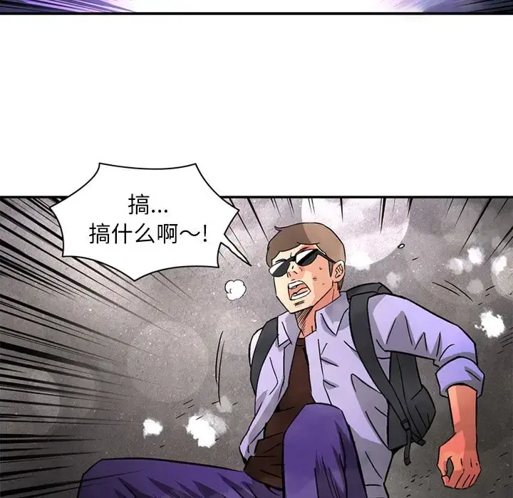 深夜用品店 第19章 第41页