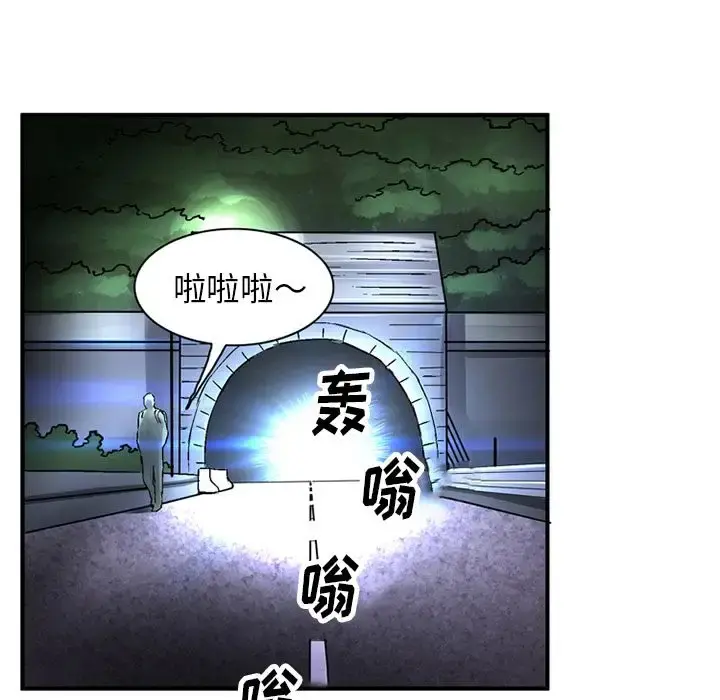 深夜用品店 第19章 第37页