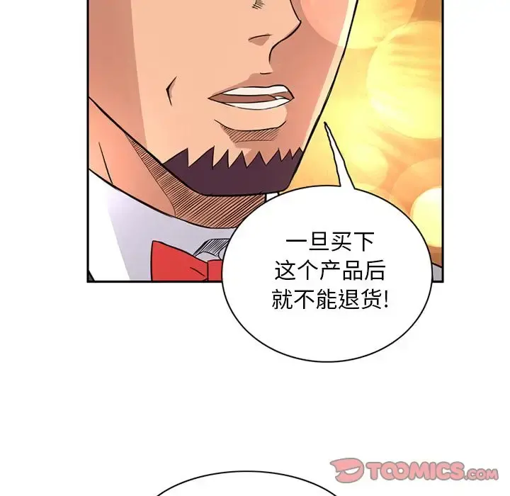 深夜用品店 第19章 第78页