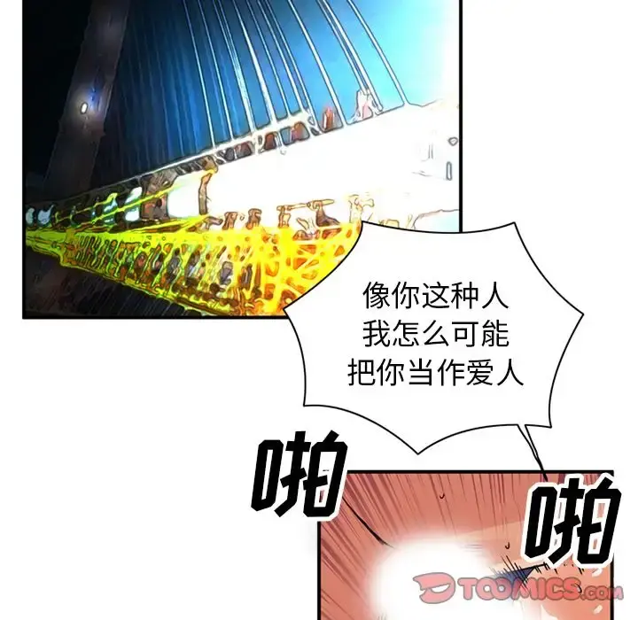 深夜用品店 第19章 第64页