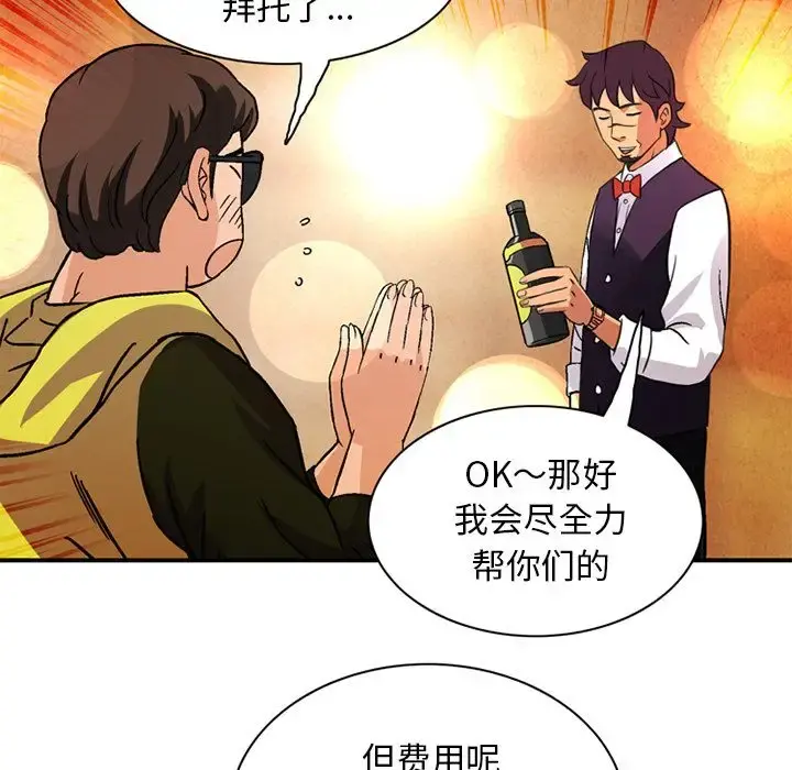 深夜用品店 第19章 第23页
