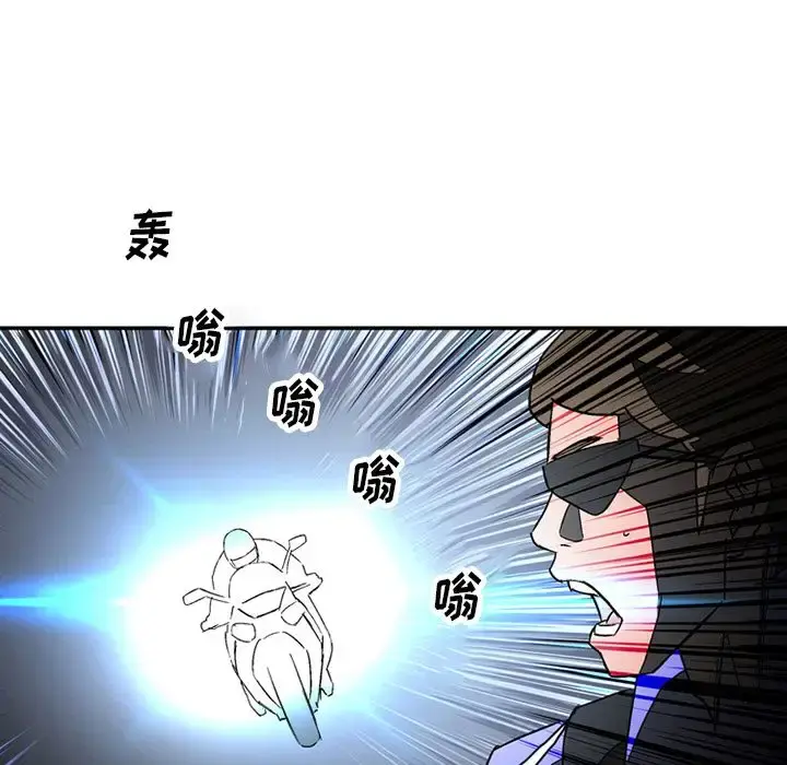 深夜用品店 第19章 第39页