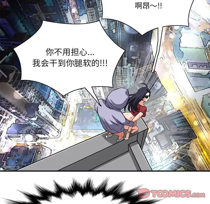 深夜用品店 第19章 第66页