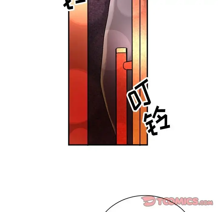 深夜用品店 第19章 第70页