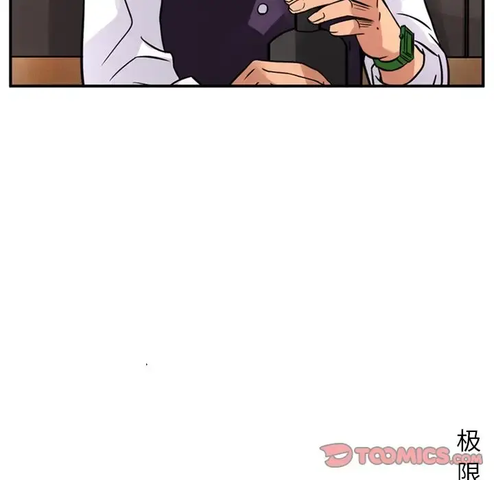 深夜用品店 第19章 第80页
