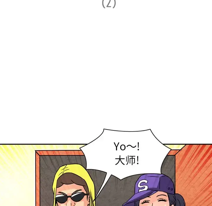 深夜用品店 第19章 第5页