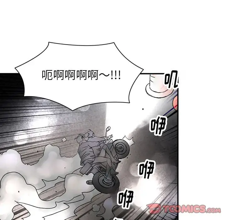 深夜用品店 第19章 第60页