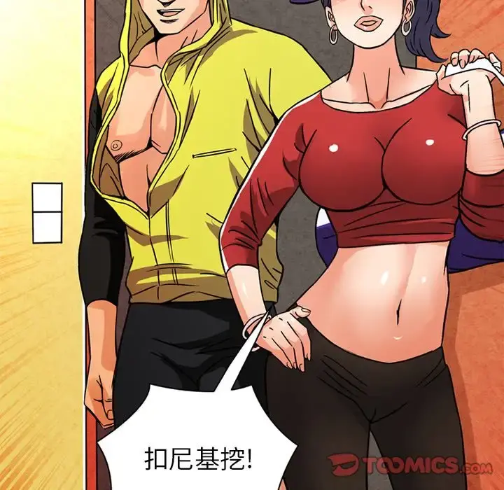 深夜用品店 第19章 第6页