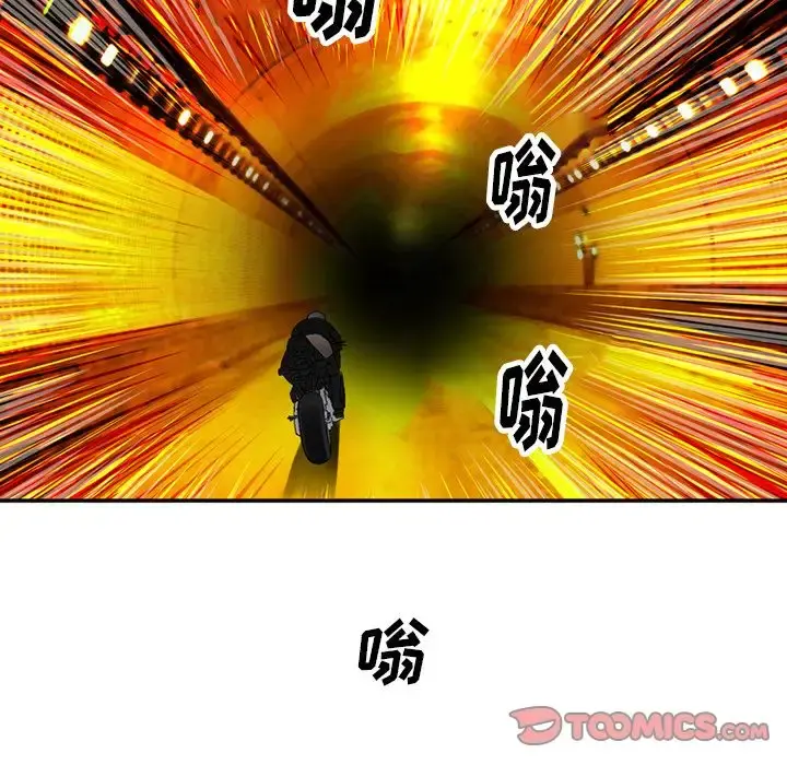 深夜用品店 第19章 第36页
