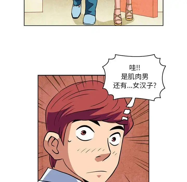 深夜用品店 第4章 第33页