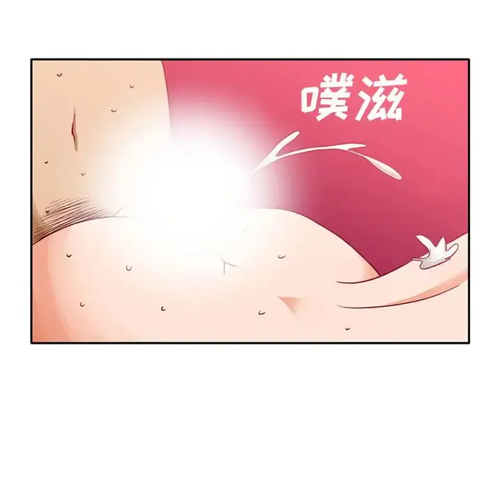 深夜用品店 第4章 第12页
