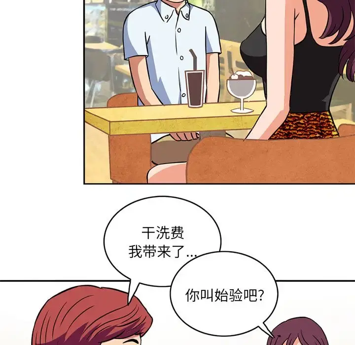 深夜用品店 第4章 第17页