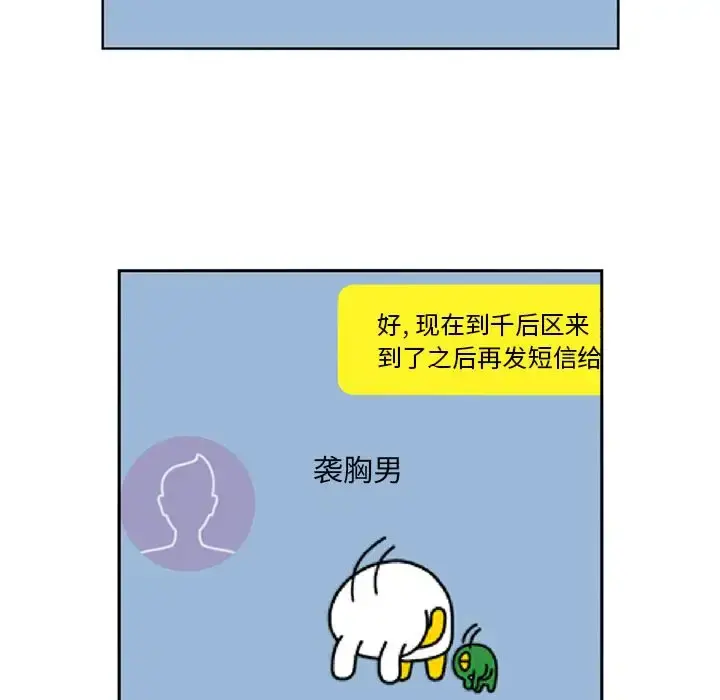 深夜用品店 第4章 第7页