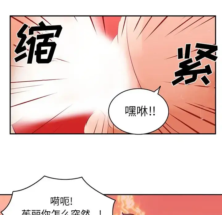 深夜用品店 第4章 第10页