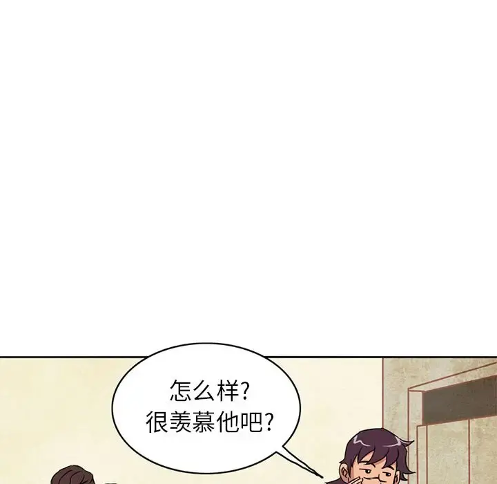 深夜用品店 第4章 第74页