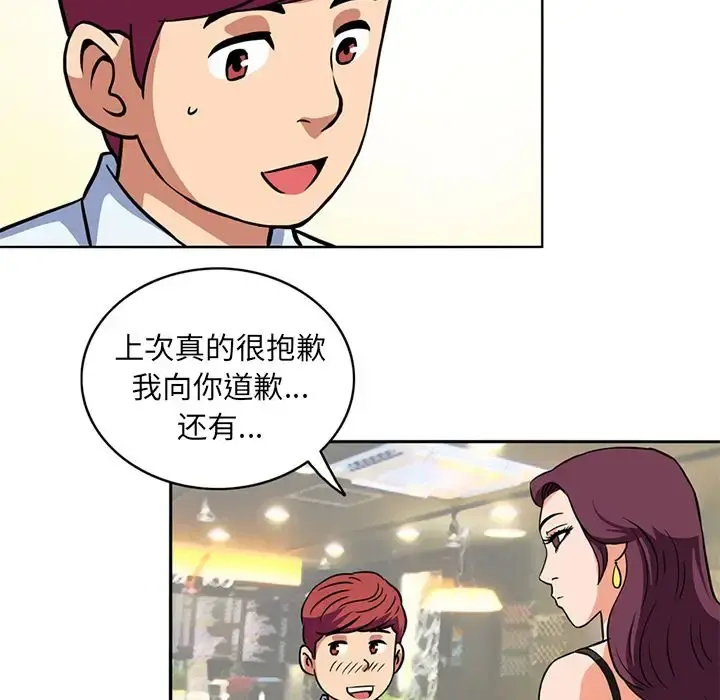 深夜用品店 第4章 第16页