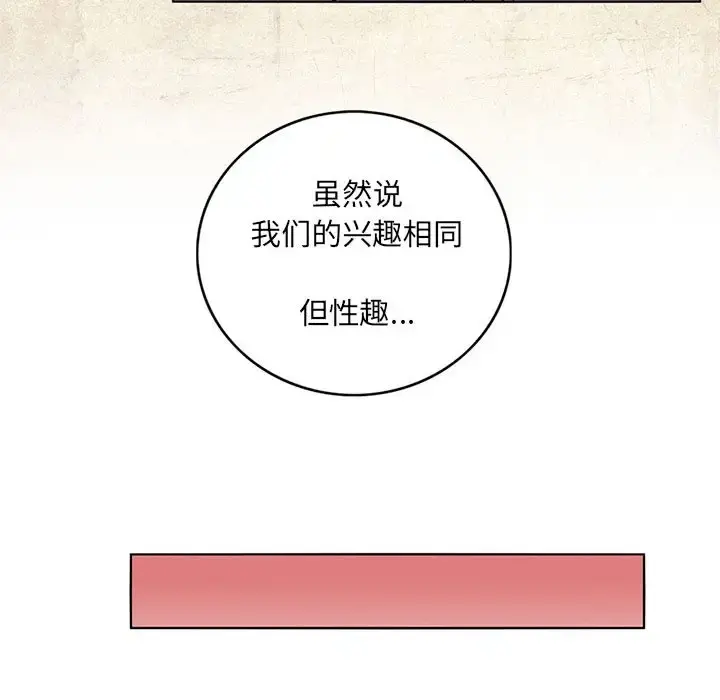 深夜用品店 第4章 第45页