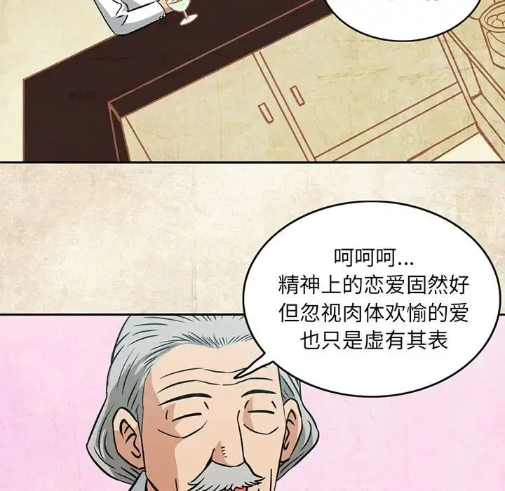 深夜用品店 第4章 第37页