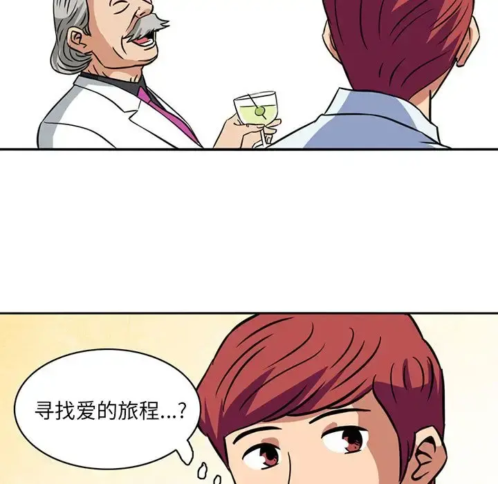 深夜用品店 第4章 第78页