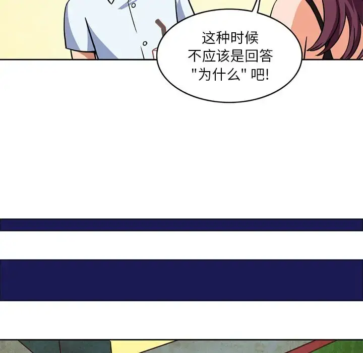 深夜用品店 第4章 第23页