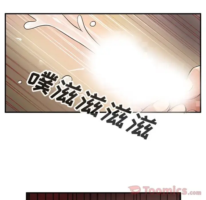 深夜用品店 第11章 第7页