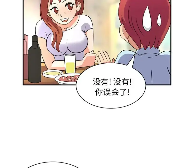 深夜用品店 第11章 第72页