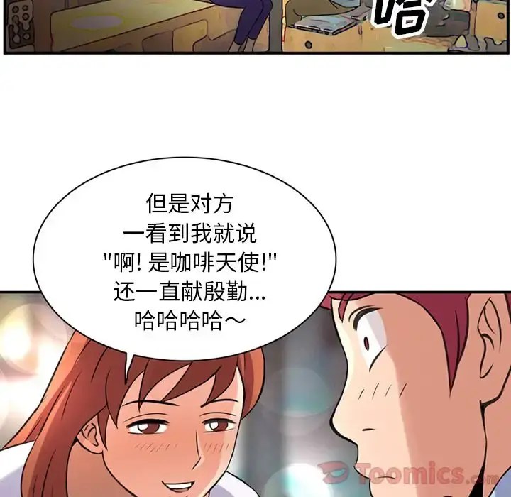 深夜用品店 第11章 第62页