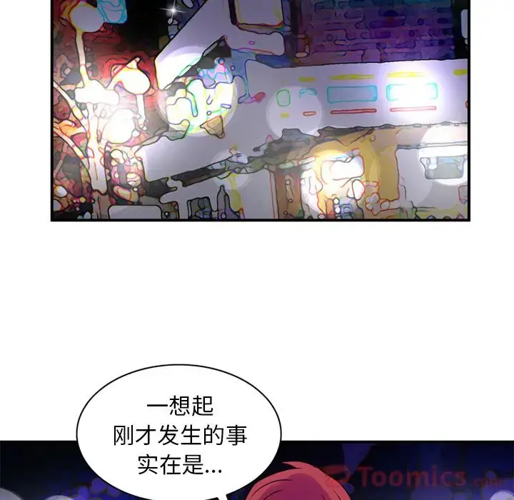 深夜用品店 第11章 第47页