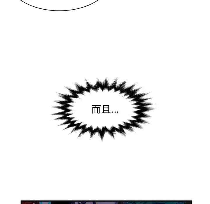 深夜用品店 第11章 第46页