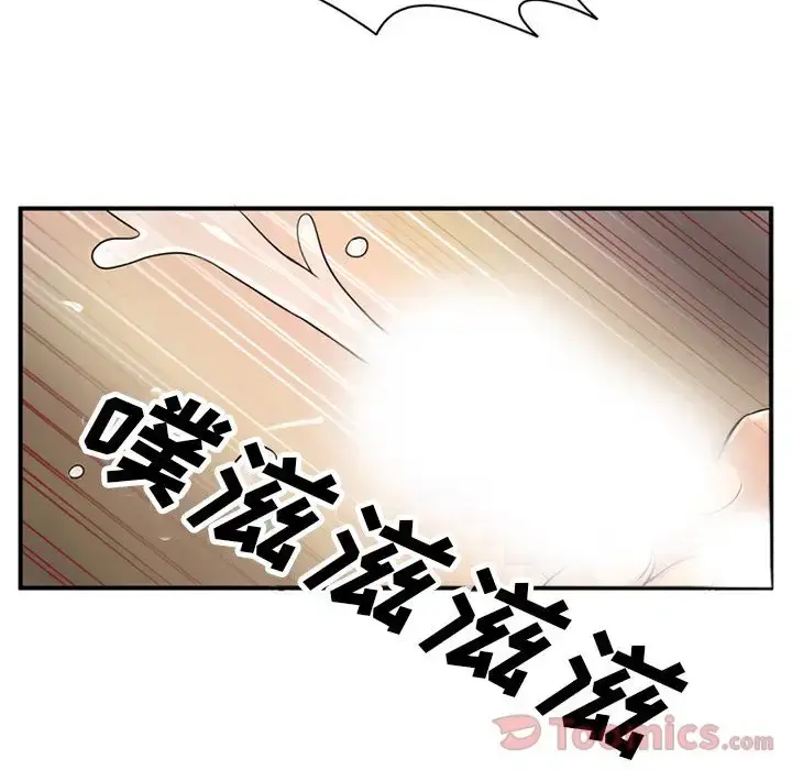 深夜用品店 第11章 第41页