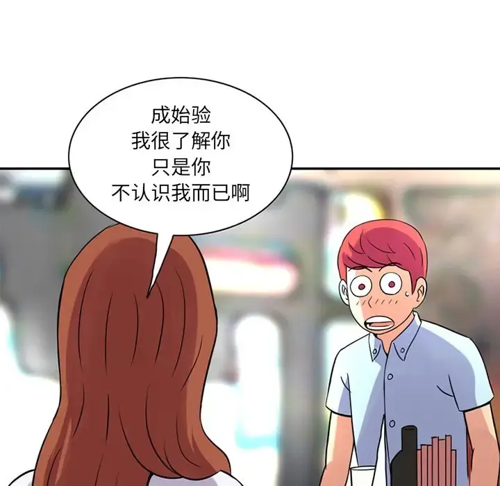 深夜用品店 第11章 第68页