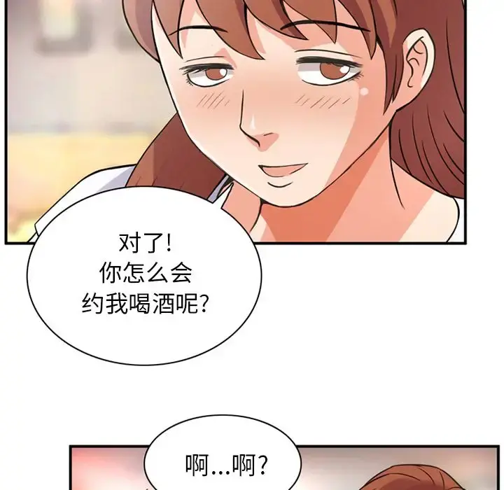 深夜用品店 第11章 第64页