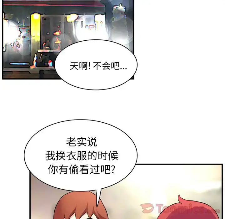 深夜用品店 第11章 第71页