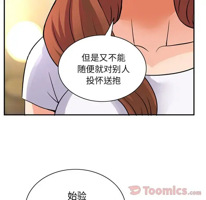 深夜用品店 第11章 第78页