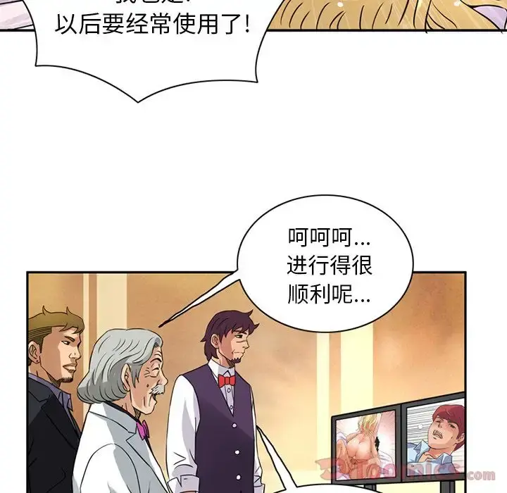 深夜用品店 第11章 第37页