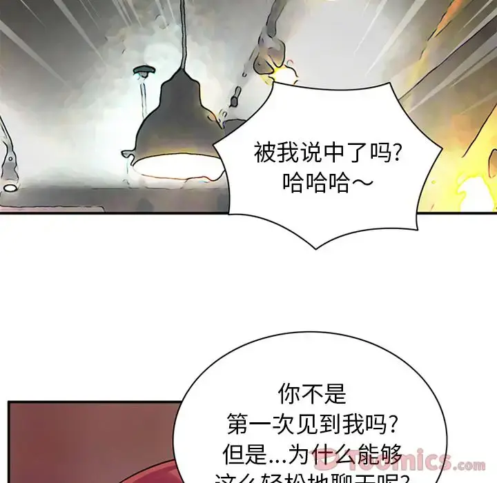 深夜用品店 第11章 第66页