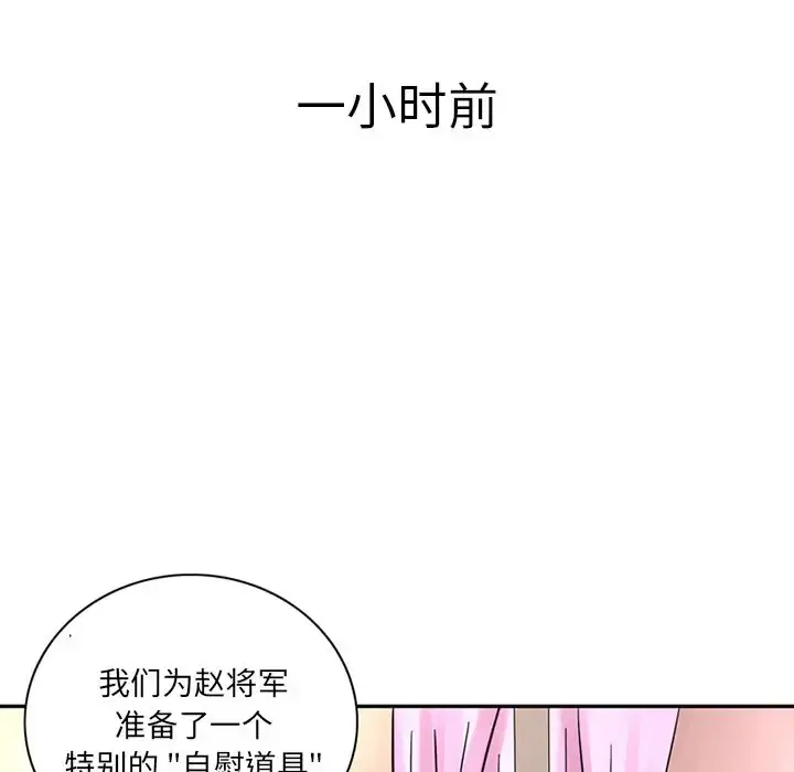 深夜用品店 第11章 第23页